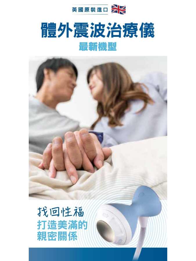 SIS超磁場治療儀